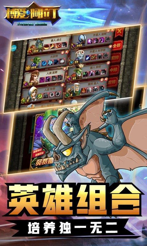 博爱阿拉丁诸神版下载,博爱阿拉丁,魔幻手游,竞技手游