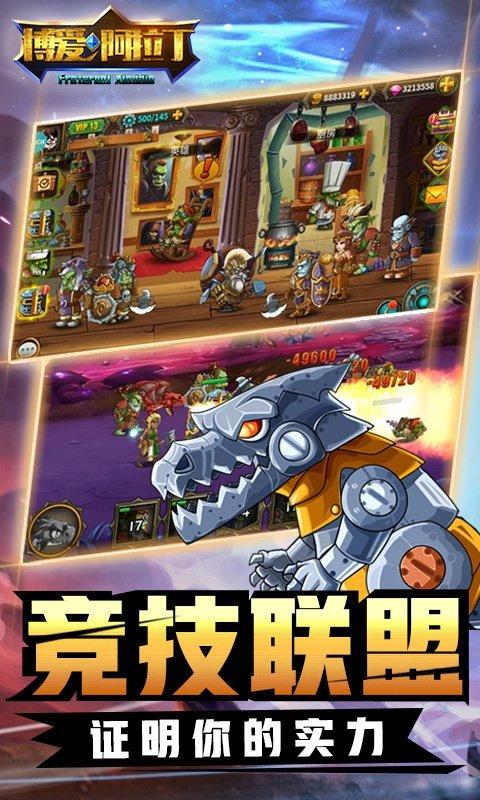 博爱阿拉丁诸神版下载,博爱阿拉丁,魔幻手游,竞技手游