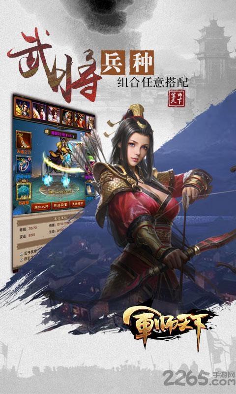 军师天下单机版下载,军师天下,三国手游,策略手游