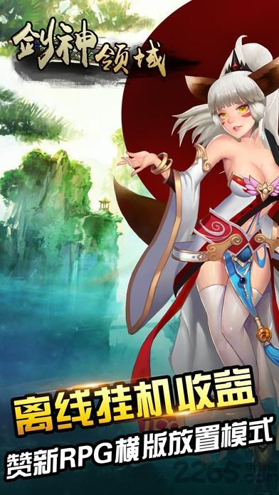 剑神领域手机版(暂未上线),剑神领域,策略手游,武侠手游,挂机手游,放置类手游