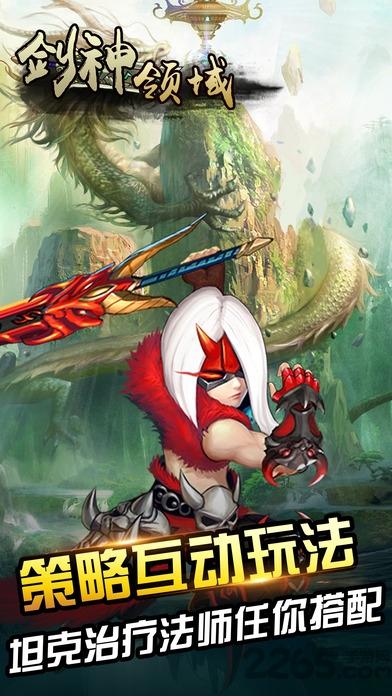 剑神领域手机版(暂未上线),剑神领域,策略手游,武侠手游,挂机手游,放置类手游