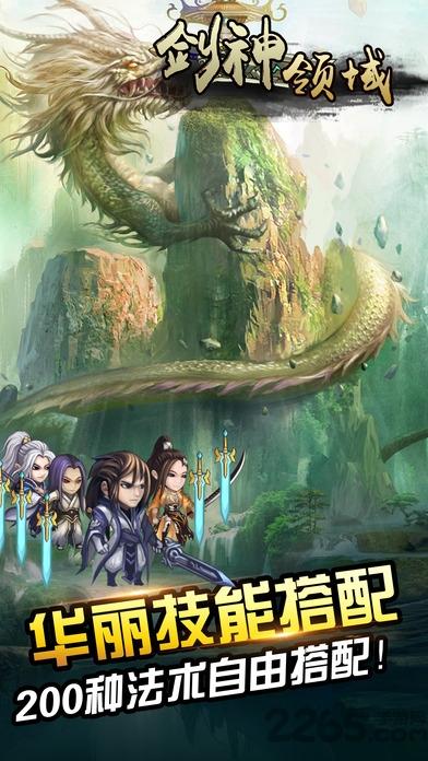剑神领域手机版(暂未上线),剑神领域,策略手游,武侠手游,挂机手游,放置类手游