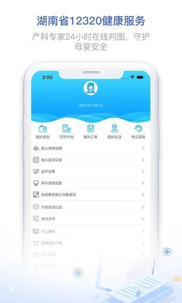 健康320官方正版下载,健康320,医疗app,挂号app