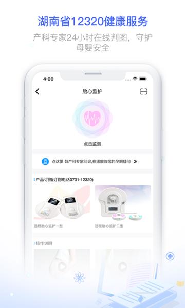 健康320官方正版下载,健康320,医疗app,挂号app