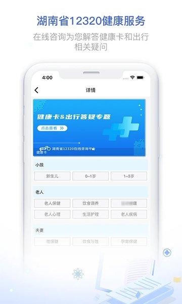 健康320官方正版下载,健康320,医疗app,挂号app