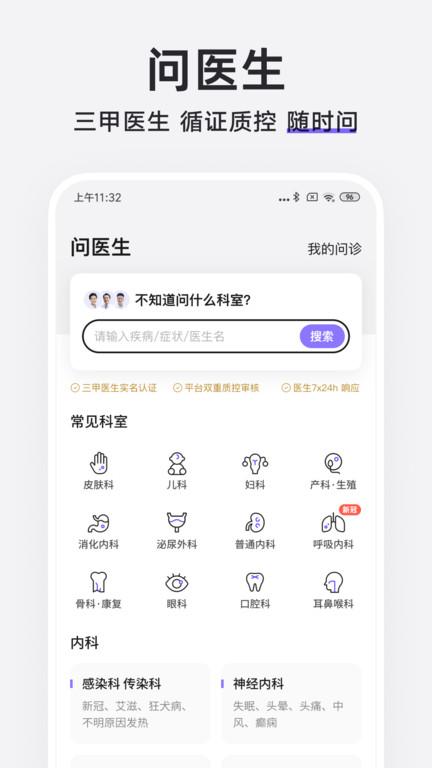 丁香医生医生版客户端下载,丁香医生,医疗app,健康app