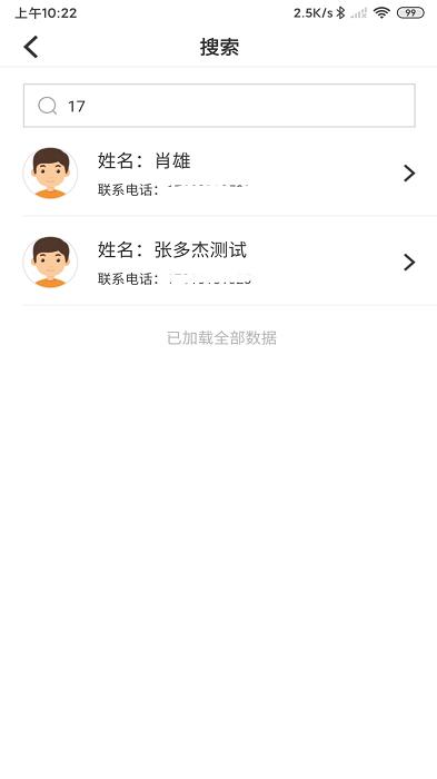陪养医生端软件下载,陪养,医生app,医疗app