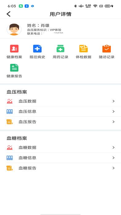 陪养医生端软件下载,陪养,医生app,医疗app