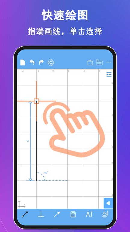 结构大师app最新版下载,结构大师app,建筑app,工程app