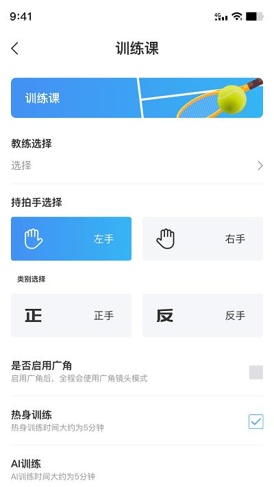 北京飞动网球app下载,飞动网球,网球app,运动app