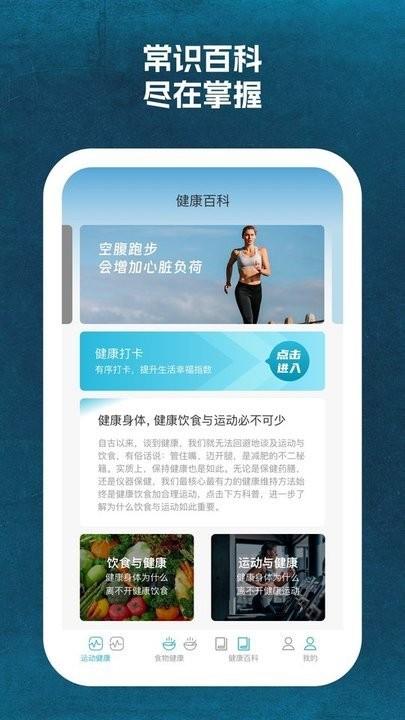 省心运动最新版下载,省心运动,运动app