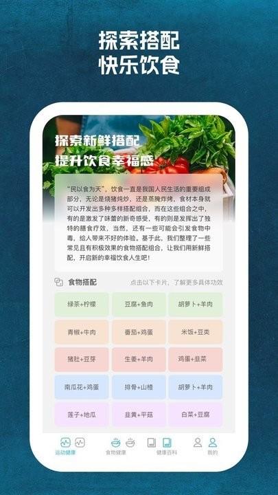 省心运动最新版下载,省心运动,运动app