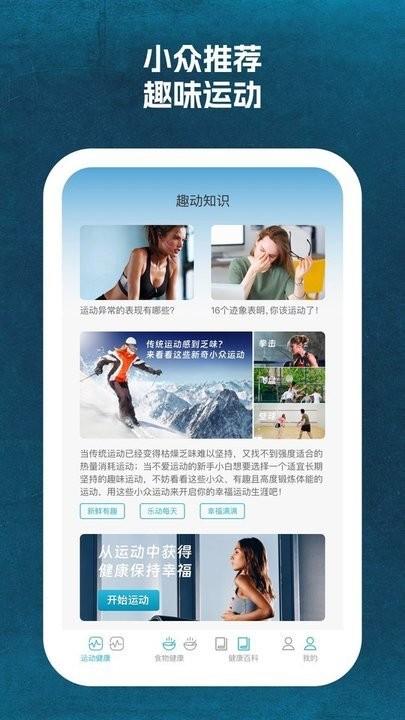 省心运动最新版下载,省心运动,运动app