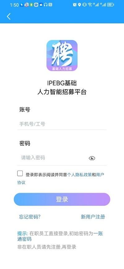 富士康i聘app下载,i聘,招聘app,找工作app