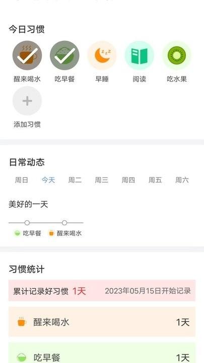 每日好运动最新版下载,每日好运动,运动app
