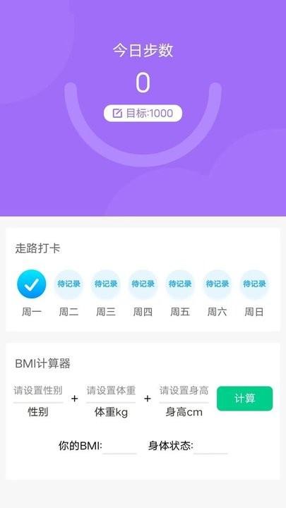 每日好运动最新版下载,每日好运动,运动app