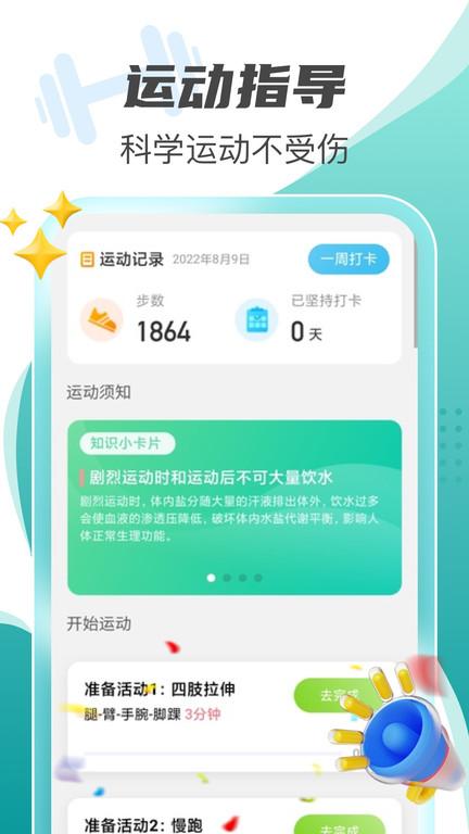 每刻计步app下载,每刻计步,计步app,工具app