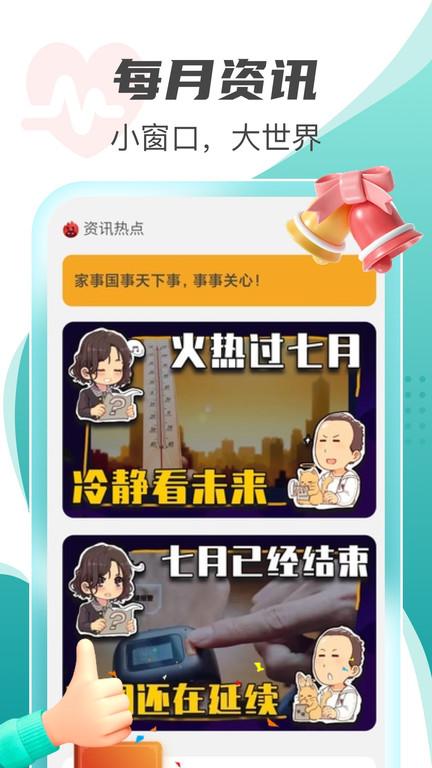 每刻计步app下载,每刻计步,计步app,工具app