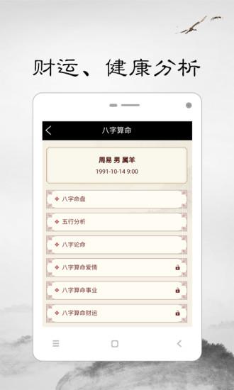护肝汇手机版下载,护肝汇,健康app