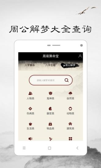 护肝汇手机版下载,护肝汇,健康app