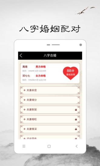 护肝汇手机版下载,护肝汇,健康app