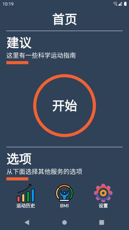 嘟嘟健身app下载,健身app,运动app,嘟嘟健身