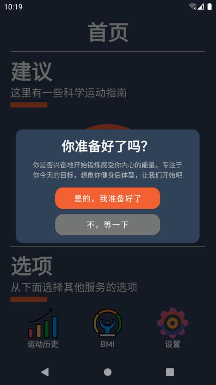 嘟嘟健身app下载,健身app,运动app,嘟嘟健身