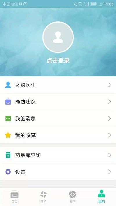 健康新北app下载,健康新北,医疗app,服务app
