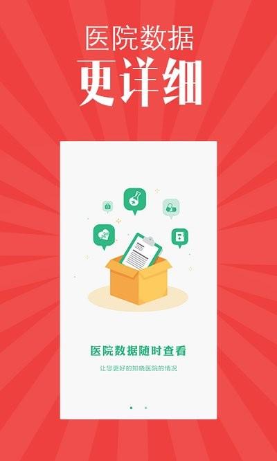 省中西医app下载,省中西医,医疗app,服务app