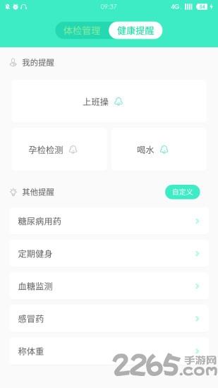 健康行下载,健康行,健康app,服务app