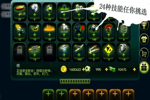 疯狂足球hd官网下载,疯狂足球hd,体育游戏,足球游戏