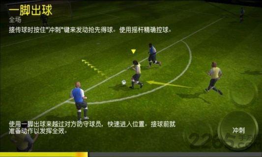 fifa12手机版下载,fifa,足球游戏,竞技游戏,对战游戏