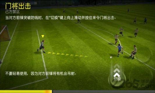 fifa12手机版下载,fifa,足球游戏,竞技游戏,对战游戏