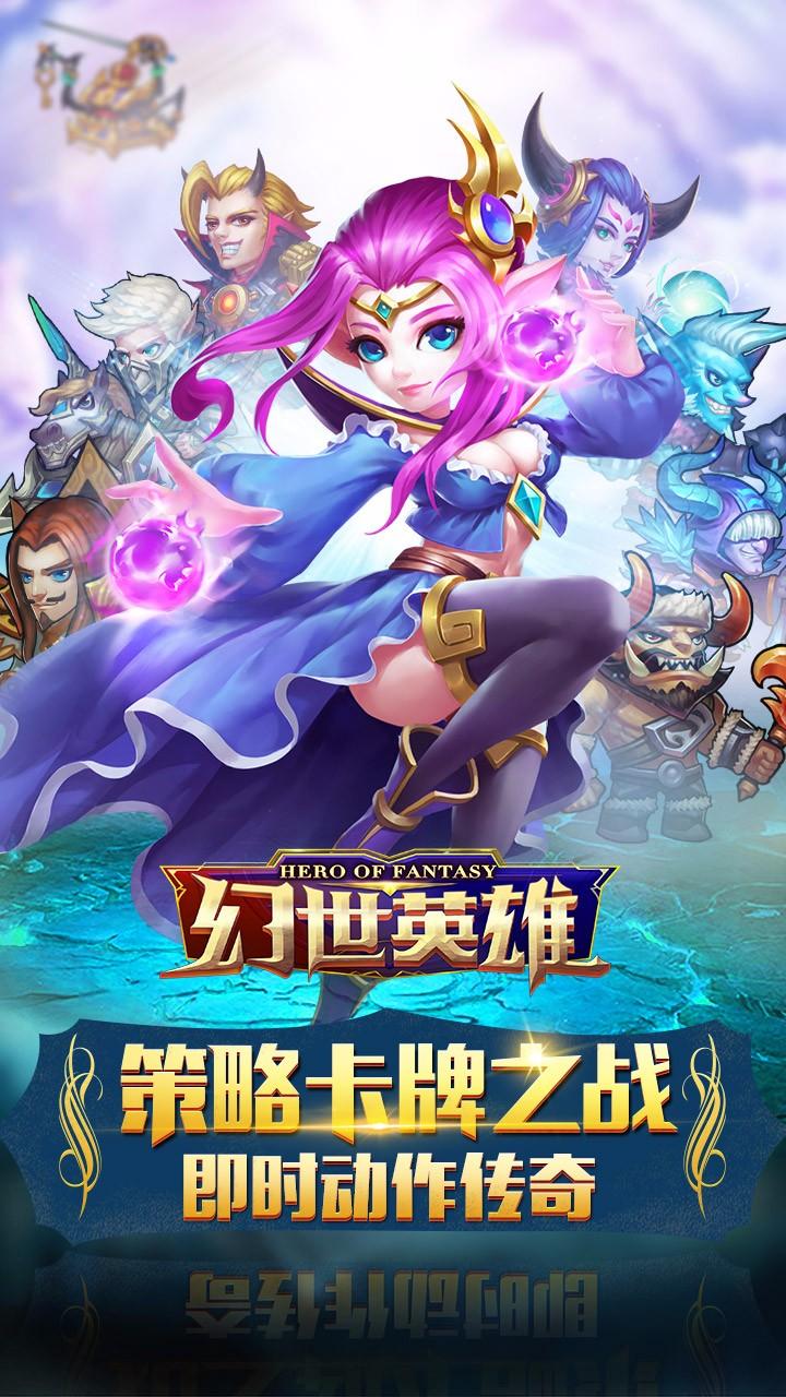 幻世英雄无限钻石金币版下载,幻世英雄,即时手游,动作手游,卡牌手游