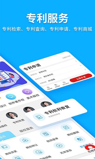 商标查询注册app官方版下载,商标查询注册,商标app,企业app