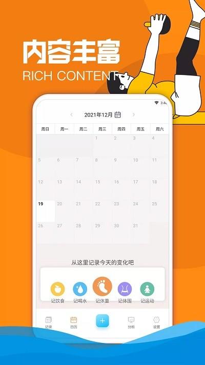 欢怡乐动体育健身app下载,欢怡乐动体育健身,运动app,健身app