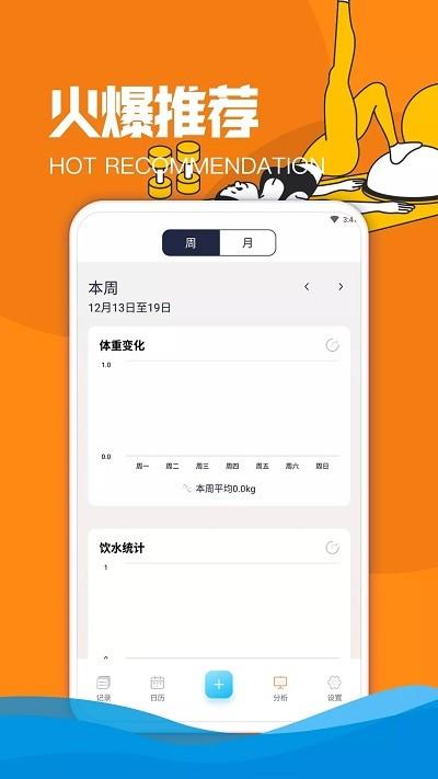 欢怡乐动体育健身app下载,欢怡乐动体育健身,运动app,健身app