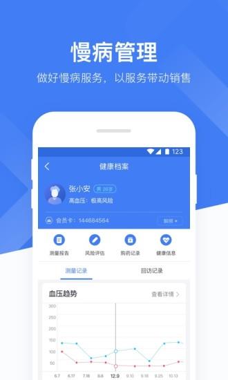 心康助手手机客户端下载,心康助手,健康app,药店app