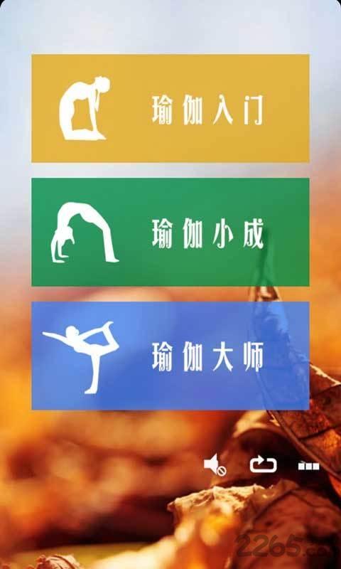 瑜伽宝典手机版下载,瑜伽宝典,运动app,健身app