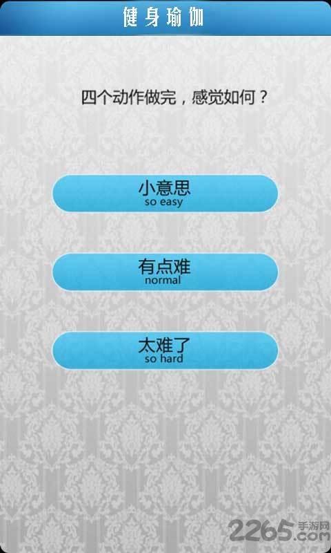 瑜伽宝典手机版下载,瑜伽宝典,运动app,健身app