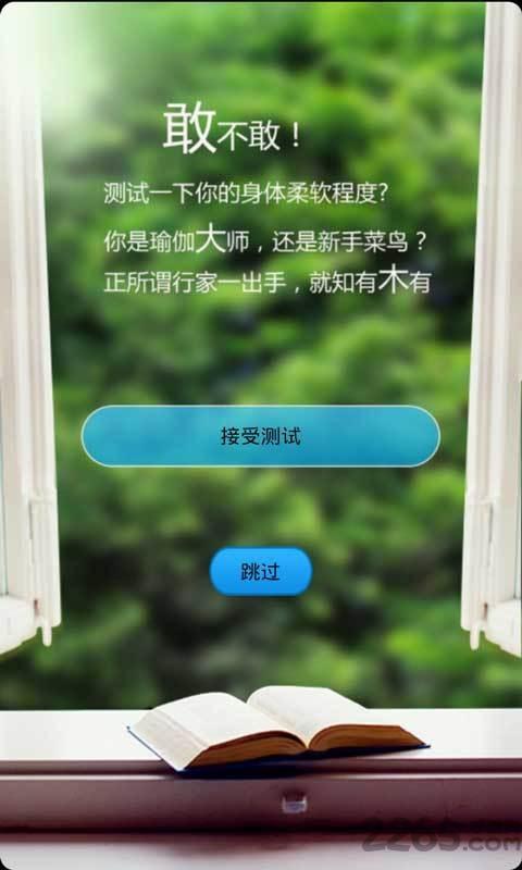 瑜伽宝典手机版下载,瑜伽宝典,运动app,健身app