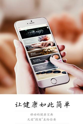 中科贴针灸手机版下载,贴针灸,针灸app,中医app