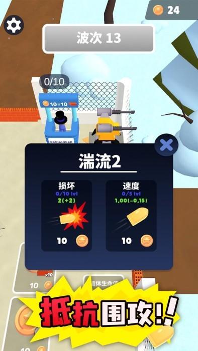 僵尸突袭游戏下载,僵尸突袭,僵尸游戏,防守游戏