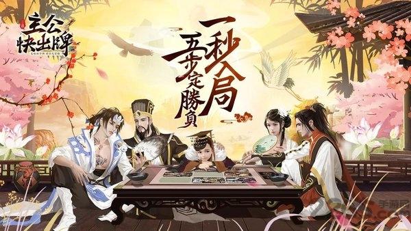 主公快出牌手游(暂未上线),主公快出牌,卡牌手游,对战手游