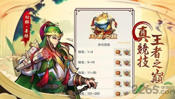 主公快出牌手游(暂未上线),主公快出牌,卡牌手游,对战手游
