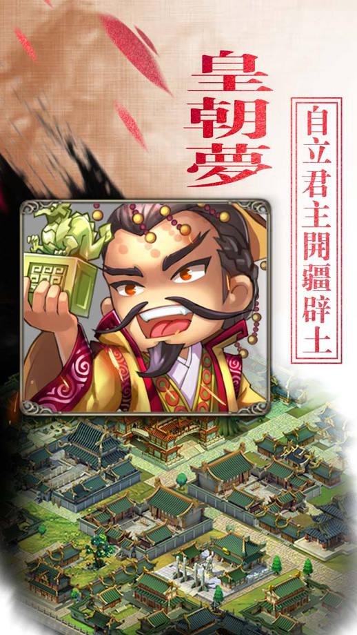 三国英雄志手游下载,三国英雄志,战争手游,策略手游,三国手游