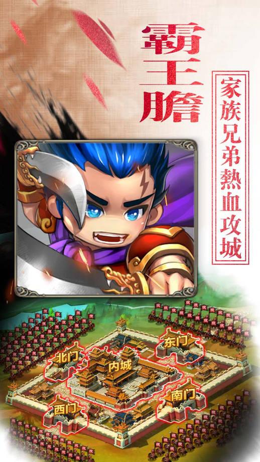 三国英雄志手游下载,三国英雄志,战争手游,策略手游,三国手游