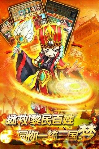 主公挺住最新版下载,主公挺住,三国手游,对战手游