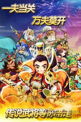 主公挺住最新版下载,主公挺住,三国手游,对战手游