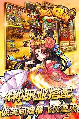 主公挺住最新版下载,主公挺住,三国手游,对战手游